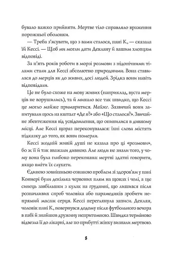 Мова тіла - фото 4