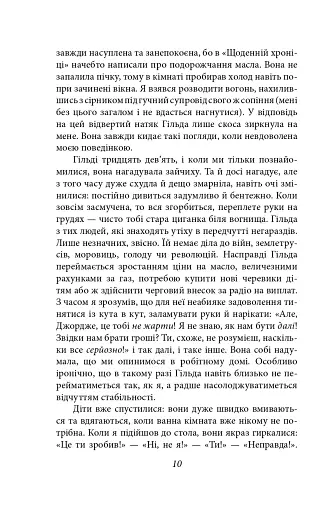 Ковток повітря - фото 7