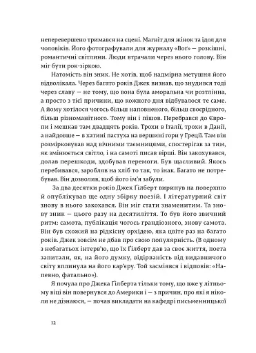 Велика магія - фото 3