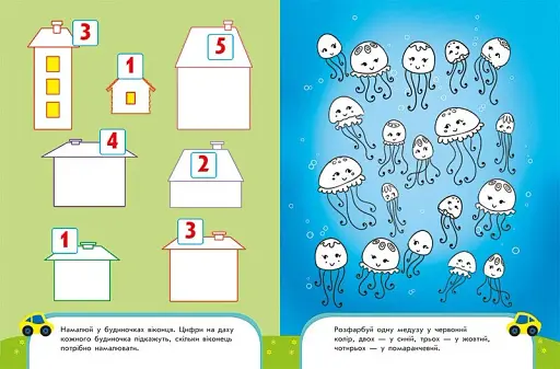 Найкращий тренажер: Пиши-лічи в 3 роки - фото 3