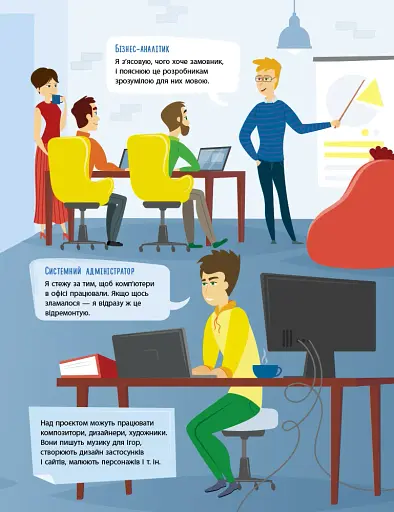 Хочу стати айтішником - фото 5