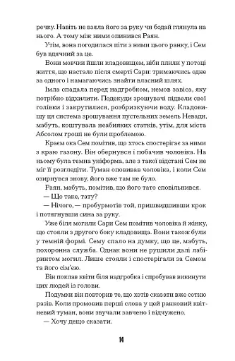 Загублені в часі - фото 6