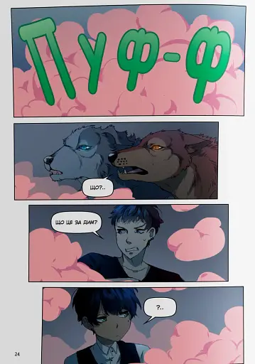 Люміне. Том 1 - фото 6