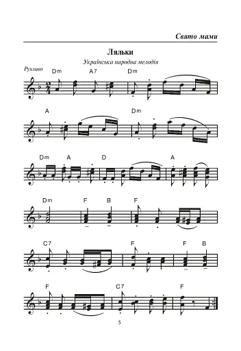 Прилинь, прилинь, Веснонько - фото 4