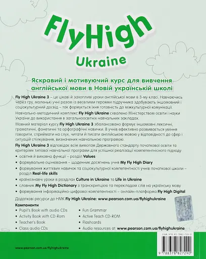 Fly High 3 Ukraine Activity Book - фото 2
