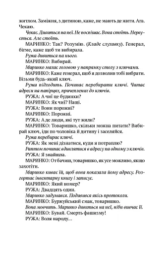 Три зими - фото 3