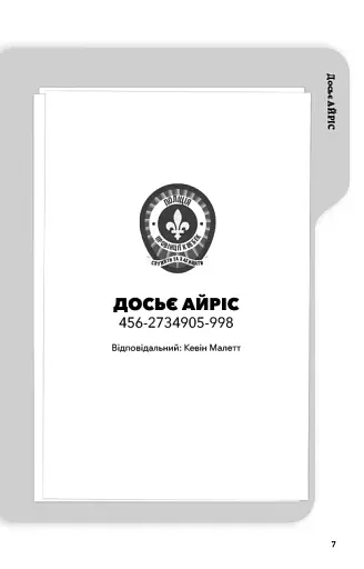 Буде їм наука, як гуляти затемна - фото 2