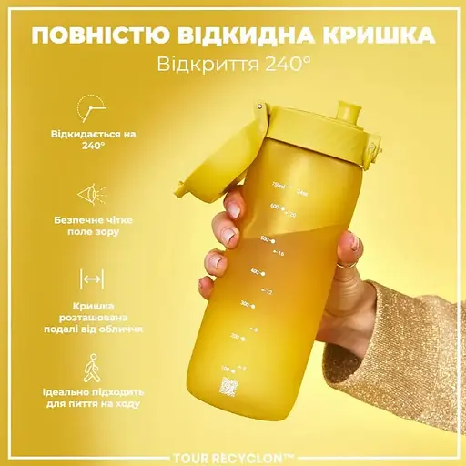 Пляшка для води ION8 750 мл (ЕКО пляшка) BPA Free Yellow (I8RF750YEL) - фото 3