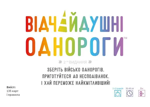 Настольная игра Geekach Games Неудержимые единорожки (Unstable Unicorns) (укр.) (GKCH231uu) - фото 2
