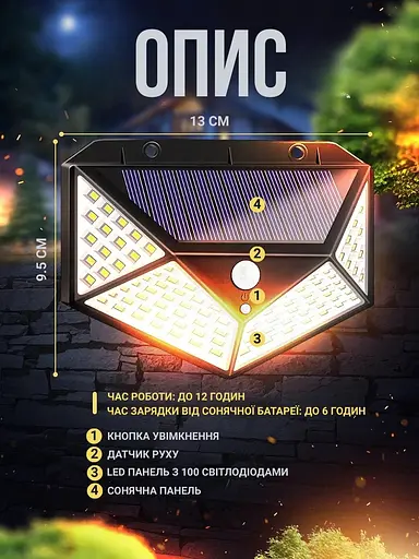Вуличний світильник на сонячній батареї з датчиком руху — CL-100 - фото 3