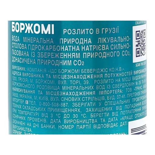 Вода минеральная Borjomi лечебно-столовая сильногазированная ж/б 0.33 л - фото 5