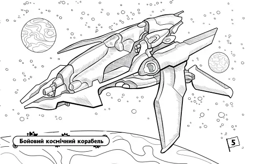 Розмальовка з машинами. Літаки - фото 3