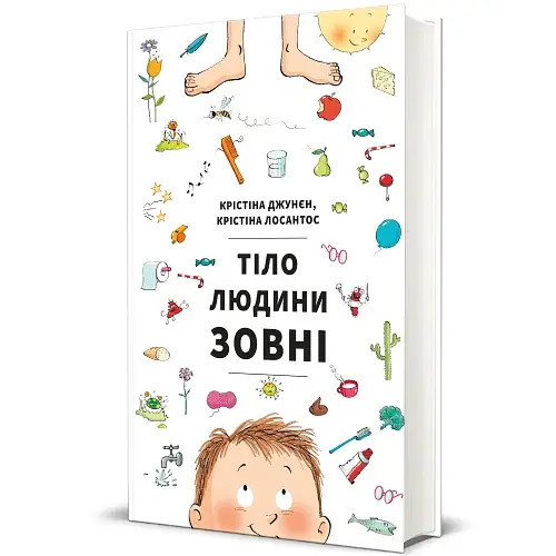 Тіло людини зовні - фото 2