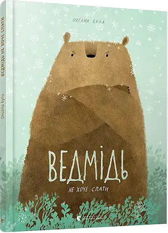 Комплект книг Серія Книги-картинки (4 кн.). Автор - Оксана Була (ВСЛ) - фото 7