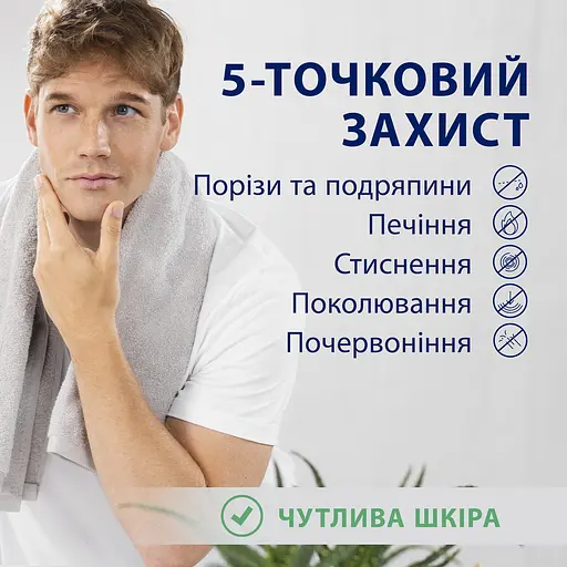 Пена для бритья Gillette Series Для чувствительной кожи из алоэ вера 400 мл  - фото 2