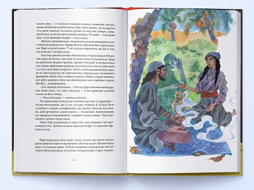 Латунне місто - фото 3