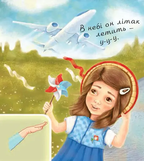 Що я чую - фото 2