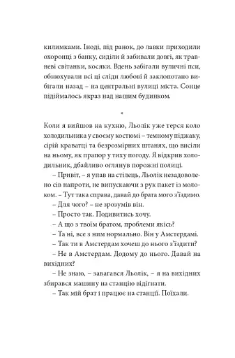 Ворошиловград - фото 11