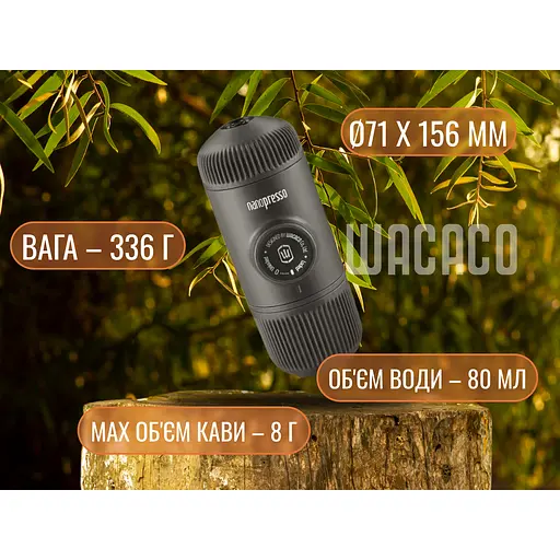 Портативная эспрессо-кофеварка Wacaco Nanopresso желтая, механическая, для молотого кофе - фото 10