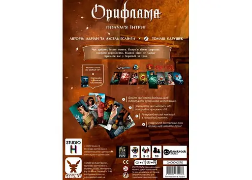 Настольная игра Geekach Games Орифламма: Пламя интриг (Oriflamme: Ablaze) (укр.) + уникальное промо! (GKCH040OR2) - фото 6