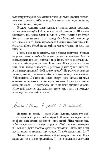 Як дві краплі води - фото 15