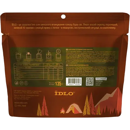 Картофель с куриным филе Їdlo Макспро 135 г - фото 2