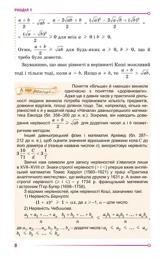 Алгебра 9 клас - фото 5