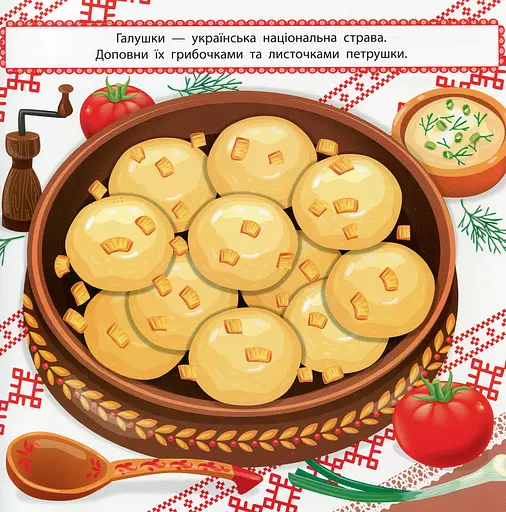 Маленький кухар. На ярмарку - фото 3