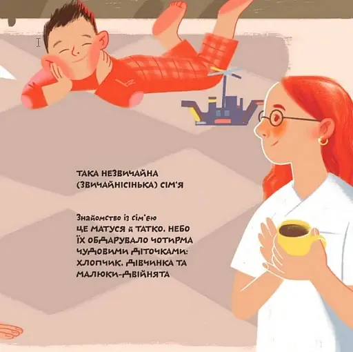 Super тато - фото 4