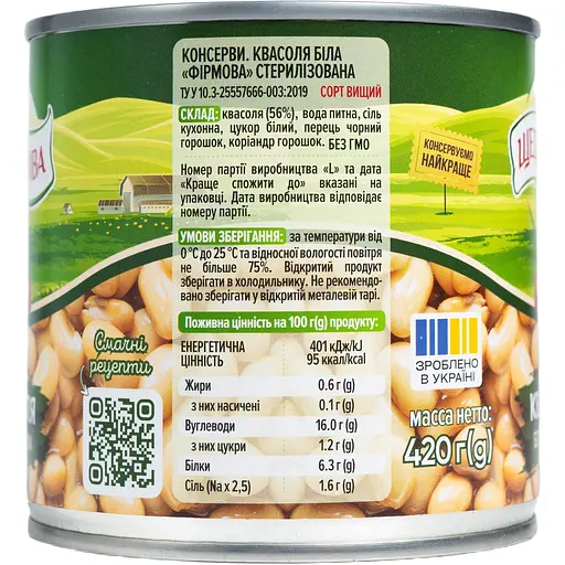 Фасоль белая Щедрая нива Фирменная стерилизованная 420 г - фото 2