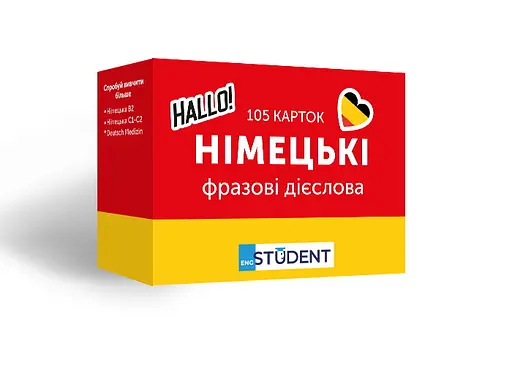 Настільна гра English Student Картки для вивчення німецьких фразових дієслів English Student (укр.) (591225961)
