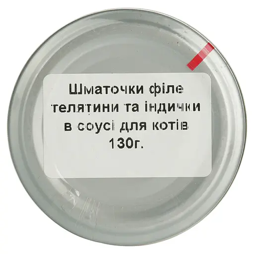 Вологий корм для котів Basttet`o Holistic мікс яловичина з індичкою в соусі 130 г скло - фото 7