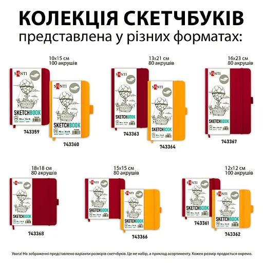Скетчбук Santi для графіки 80 аркушів 15х15 см сливовий (743365) - фото 5