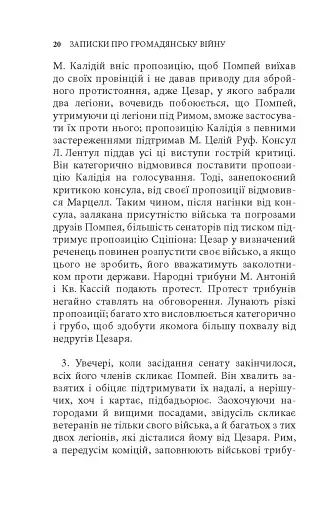 Записки про Громадянську війну - фото 5