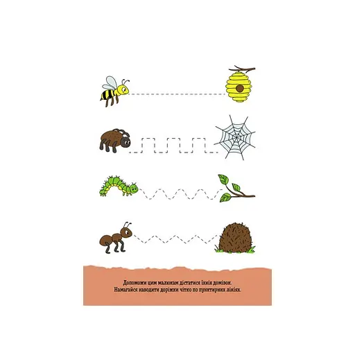 Розвиваючий зошит ДжоIQ "Веселі доріжки" 939023 візьми з собою в дорогу - фото 4