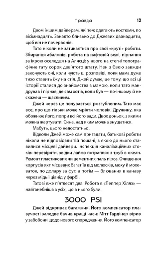 Падіння кита - фото 11