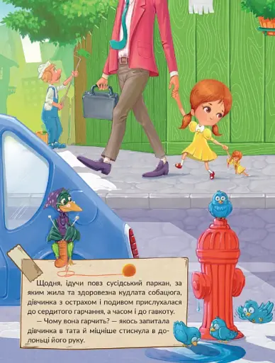 Великі собаки бояться маленьких дівчаток - фото 4