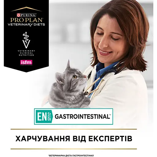 Уцінка. Вологий корм для кошенят та дорослих котів Purina Pro Plan Veterinary Diets EN Gastrointestinal з лососем 850 г (10 шт. x 85 г) (12331739) - фото 6