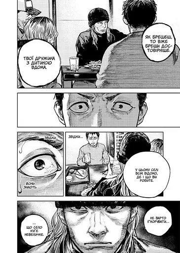 Ґаннібал. Том 1 - фото 5