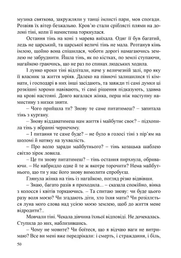 Злато Сонця, синь Води - фото 7