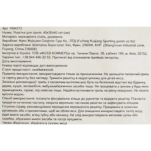 Решетка для гриля Market Union 40х30x60 см (1004572) - фото 9