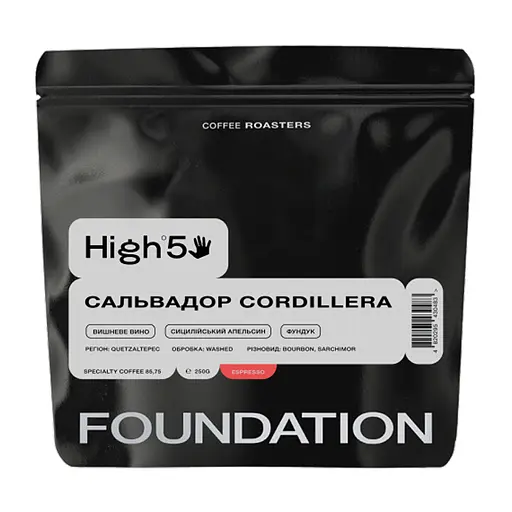 Кофе в зернах Foundation High5 Сальвадор Cordillera 250 гр