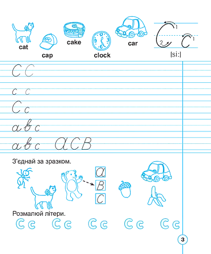 English. 1 клас. Handwriting Book. Прописи. Рукописні літери. Лінійка - фото 4