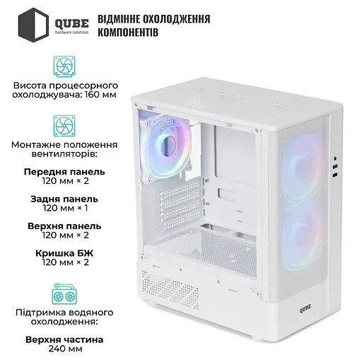 Корпус QUBE GEON ARGB White (GEON_GWNU3) - фото 6