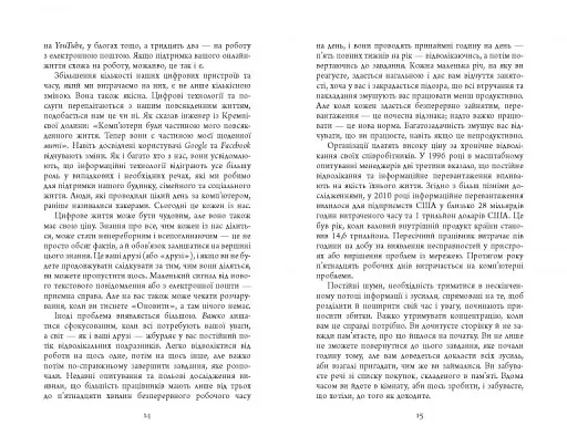 Ґаджет-залежність - фото 9