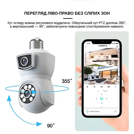 IP-камера цокольная с двойным объективом XON SmartCam Wi-Fi 1080P (GBWEW22VW 3718) Белая - фото 12