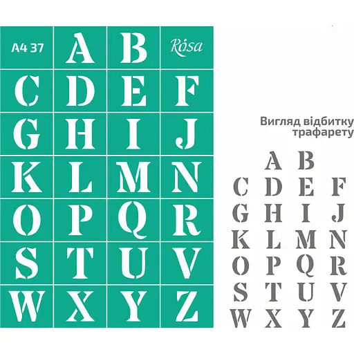 Трафарет багаторазовий самоклеючий №37 Алфавіт А4 21×29,7см Rosa Talent