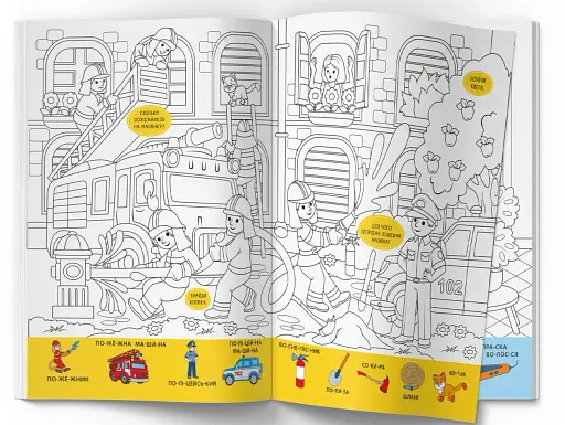 Віммельбух-розмальовка. Професії - фото 3