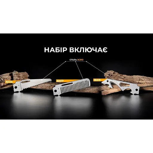Набор сменных клинков Roxon BA12; BA13; BA16 3in1 для S501U S502U S802 - фото 12