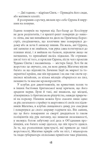 Тіні людей. Сем Віндгем. Книга 5 - фото 12